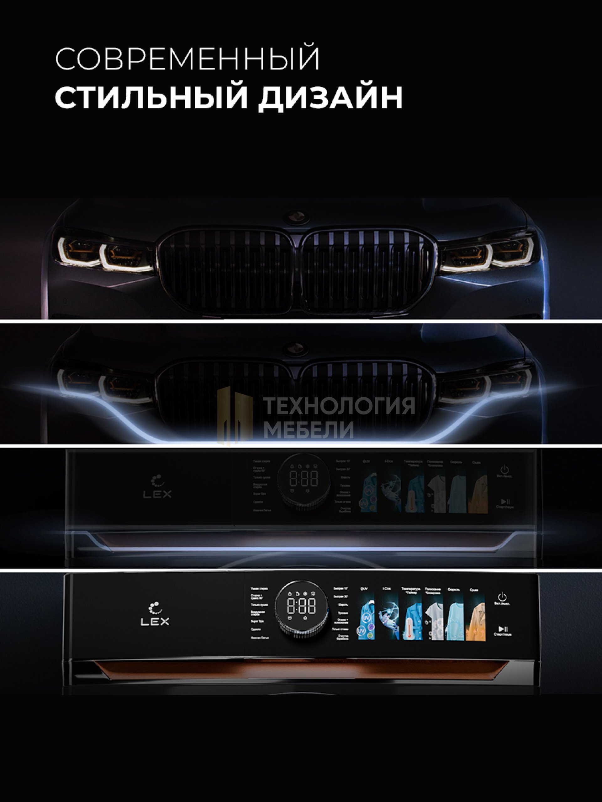 LEX LWM12812BLIDD Lux