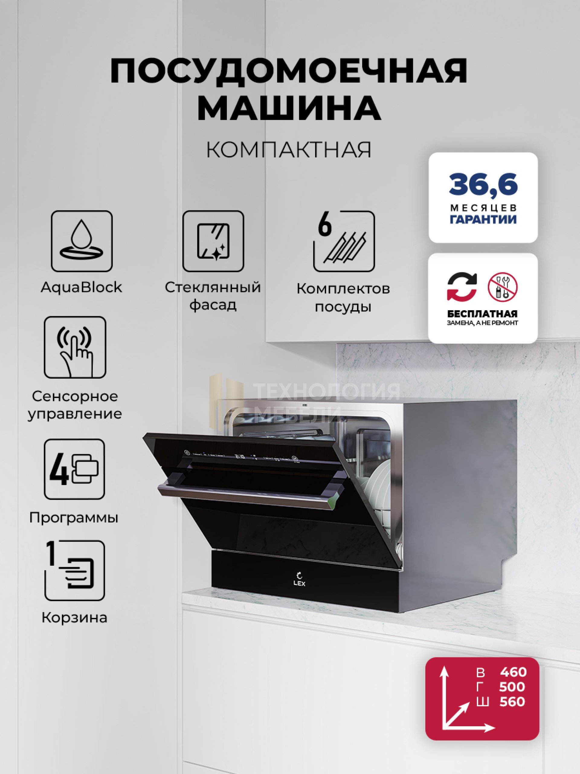 LEX DW4541BL Compact