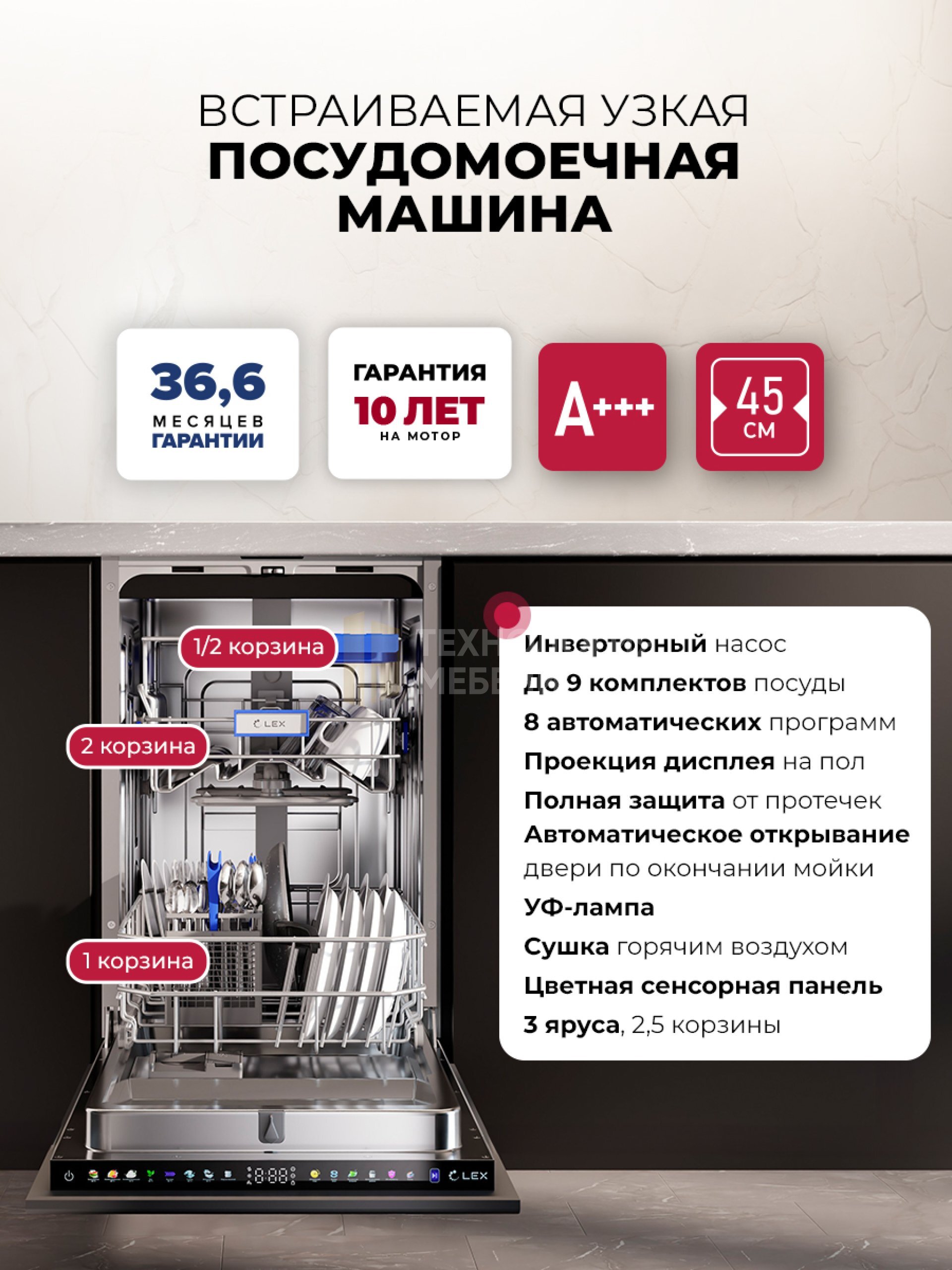 LEX PM 4583А color Lux