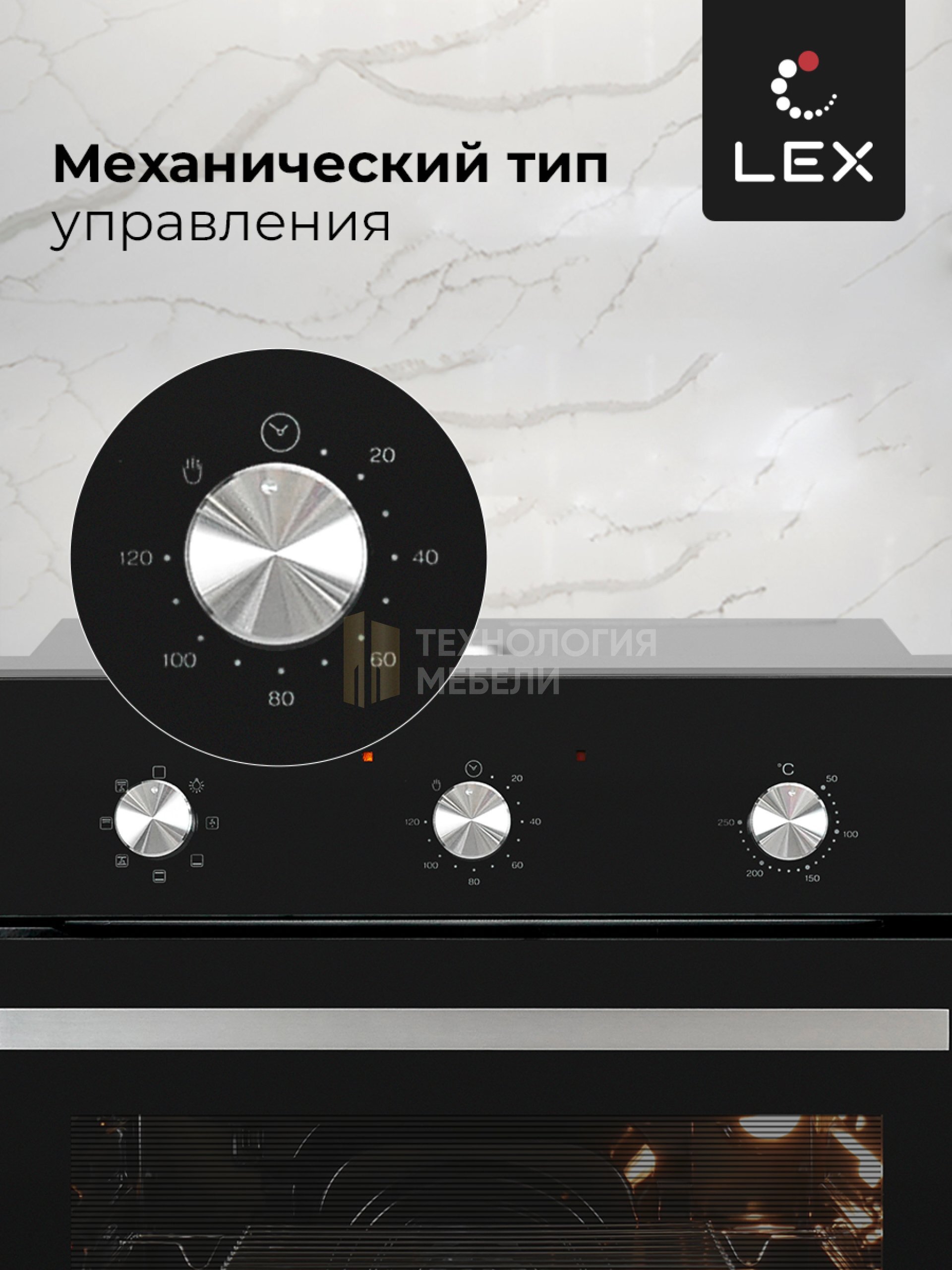 LEX EDM 070 BL