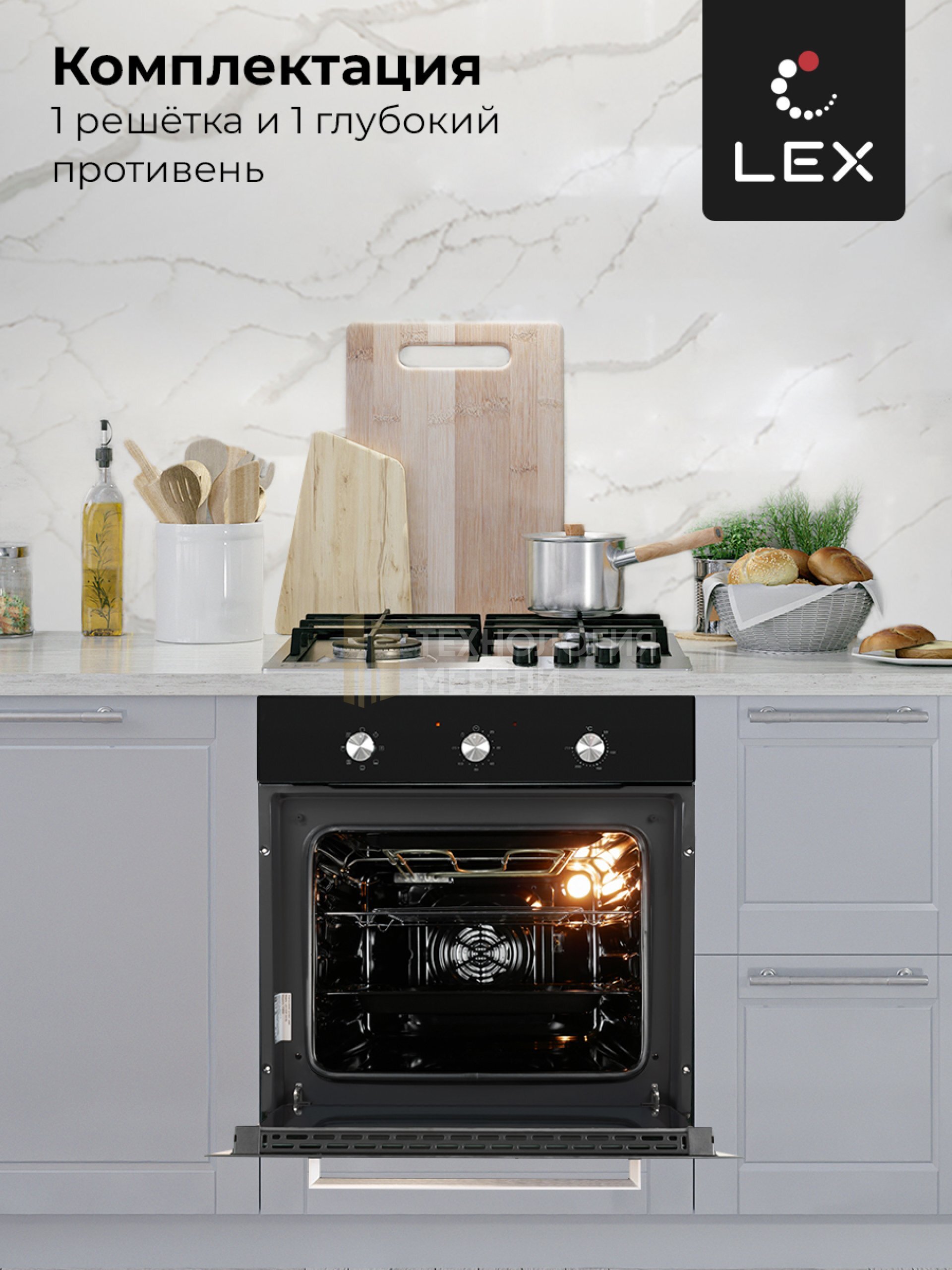 LEX EDM 070 BL