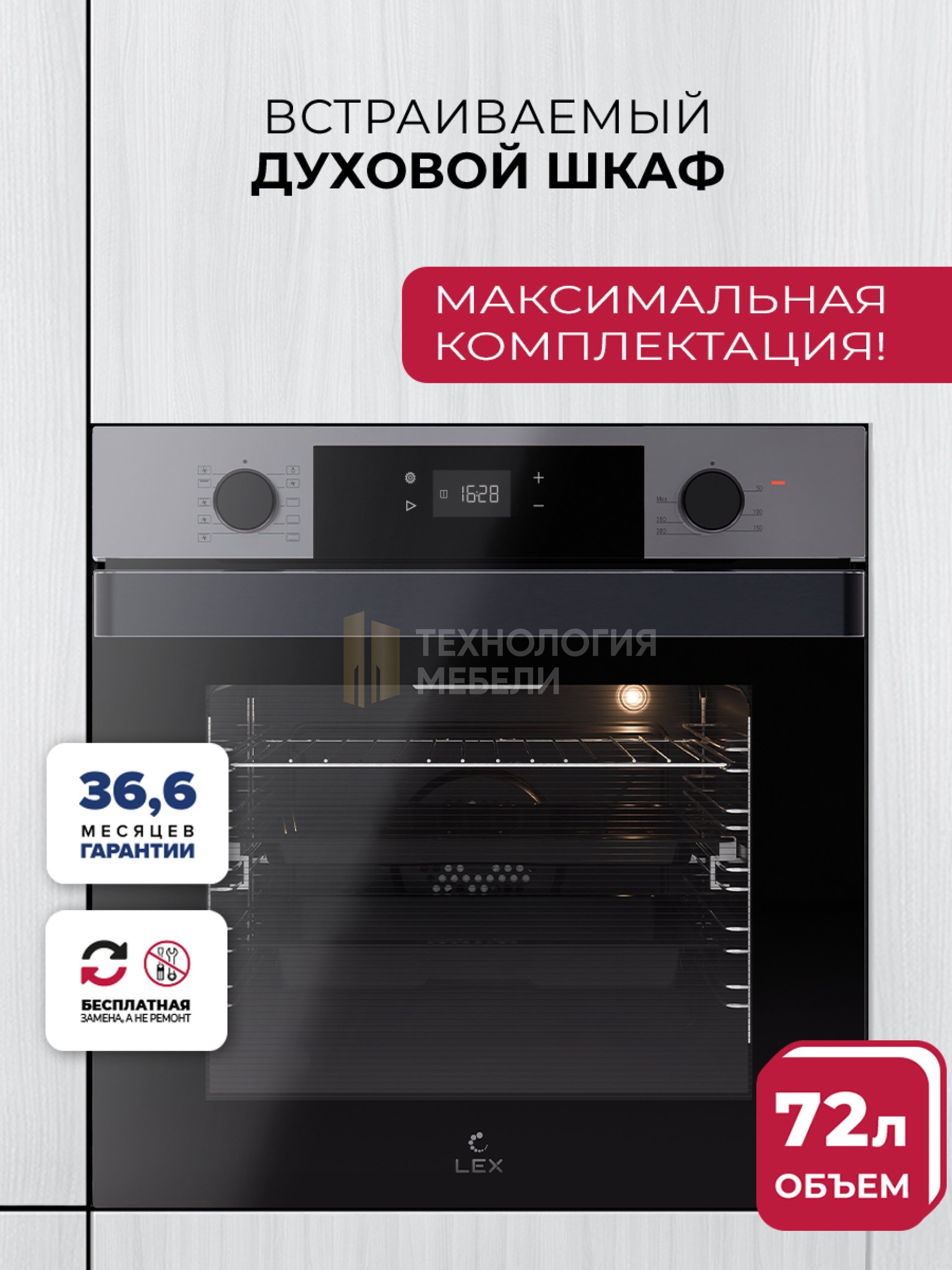 LEX EDP 610 IX WIDE SERIES