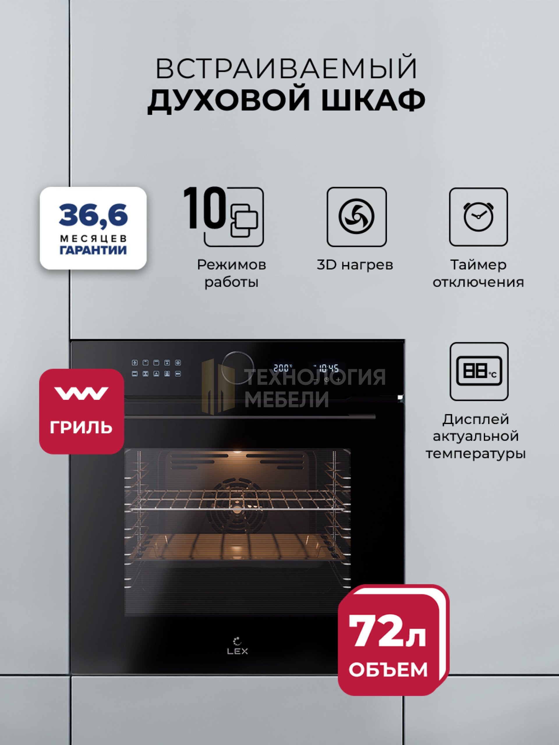 LEX EDM 1001 ONE BL